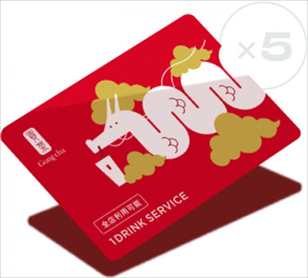 20231102 「Gong cha オリジナル HAPPINESS BAG 2024」