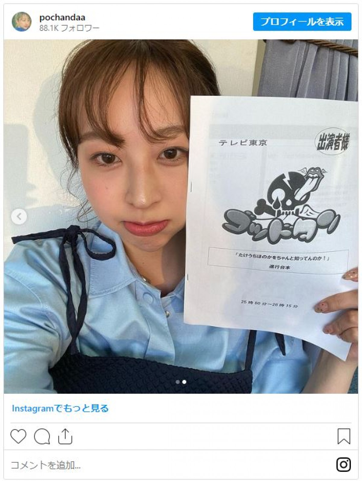 『下剋上球児』菅田将暉・実弟だけじゃない　人気俳優・女優、実はきょうだいもエンタメ業界で活動中