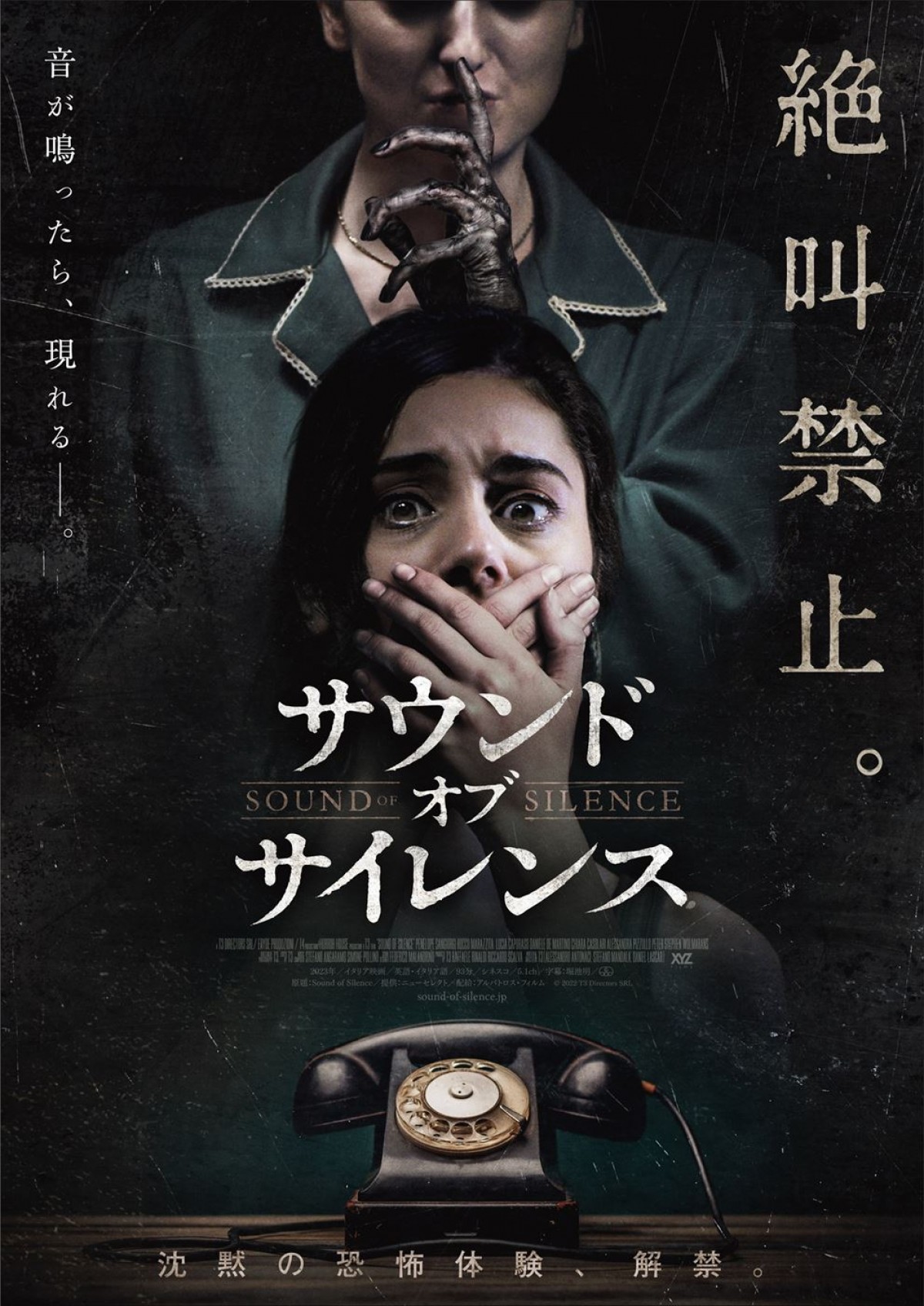 沈黙の恐怖体験――『サウンド・オブ・サイレンス』聴覚研ぎ澄まされる予告＆場面写真解禁