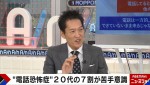 12日放送の『ABEMA的ニュースショー』より