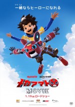 【動画】村瀬歩・松岡禎丞・津田健次郎ら参加！　『メカアマト』日本語吹替版予告
