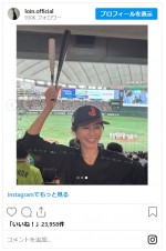 井川遥、「アジアプロ野球チャンピオンシップ　2023」決勝始球式のオフショットを公開　※「loin」インスタグラム
