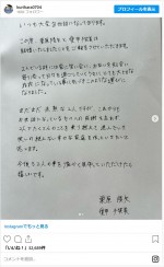 ソフトバンク・栗原陵矢選手＆愛甲千笑美、結婚を報告 ※「栗原陵矢選手」インスタグラム