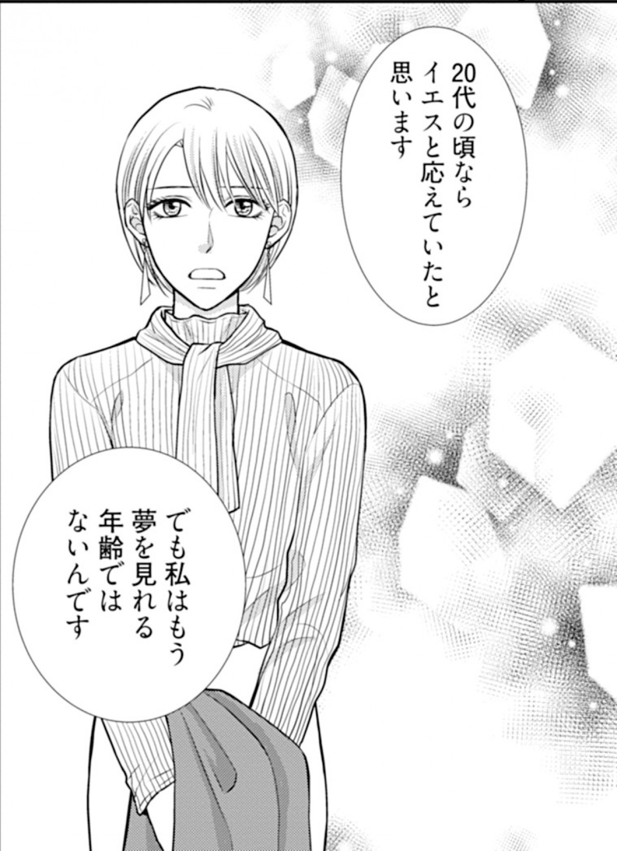 20231127 『その結婚、正気ですか？』
