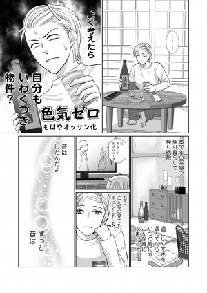 20231127 『その結婚、正気ですか？』