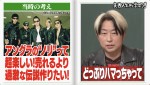 17日放送の『しくじり先生　俺みたいになるな!!』より
