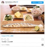 木村文乃、秋刀魚を中心とした和定食を披露 ※「木村文乃」インスタグラム