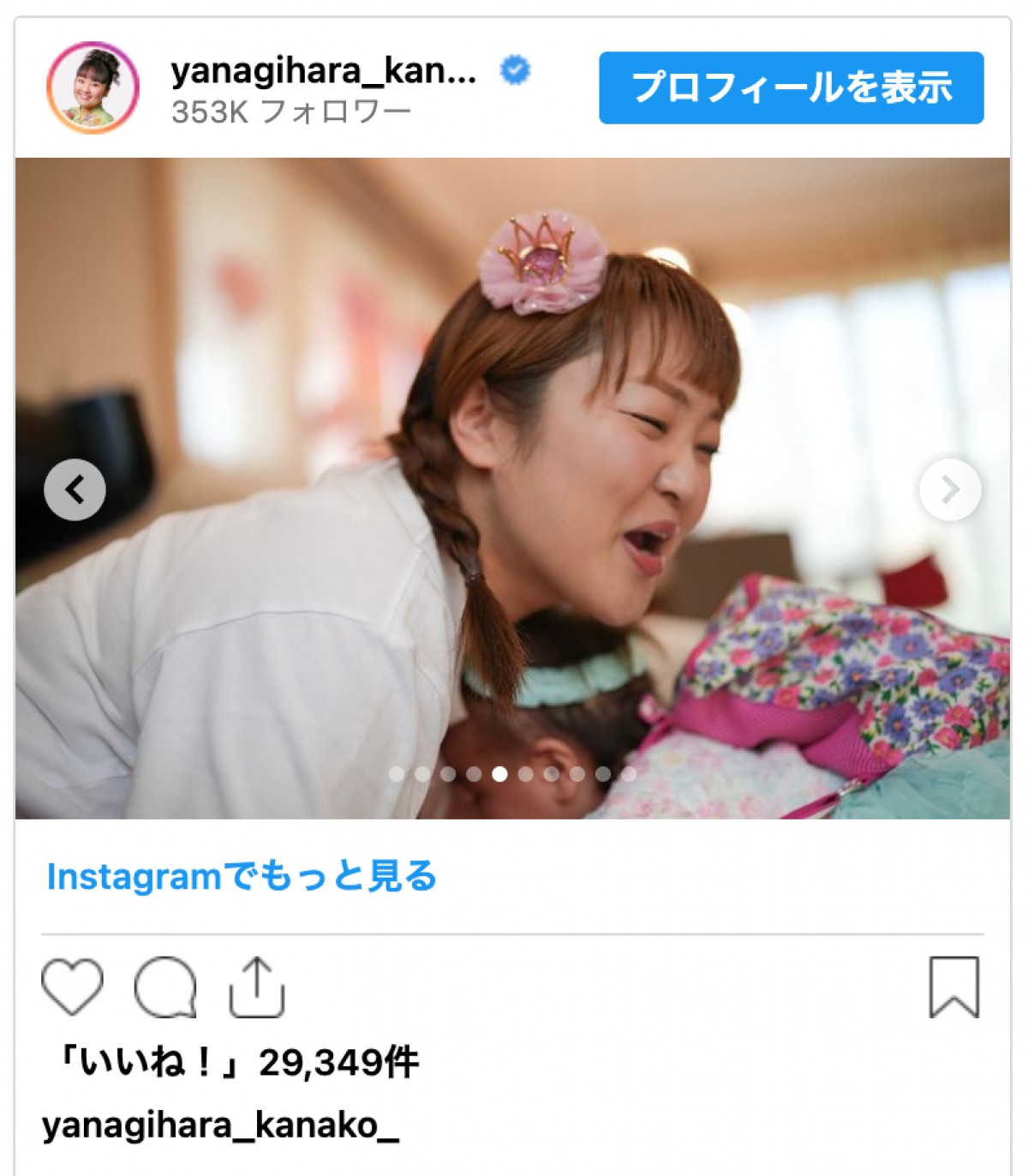 柳原可奈子、脳性まひ公表した長女の4歳誕生日を報告　長女の「しゃーせ」にファン感動