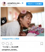 柳原可奈子、長女4歳、次女1歳の誕生記念パーティを報告　※「柳原可奈子」インスタグラム