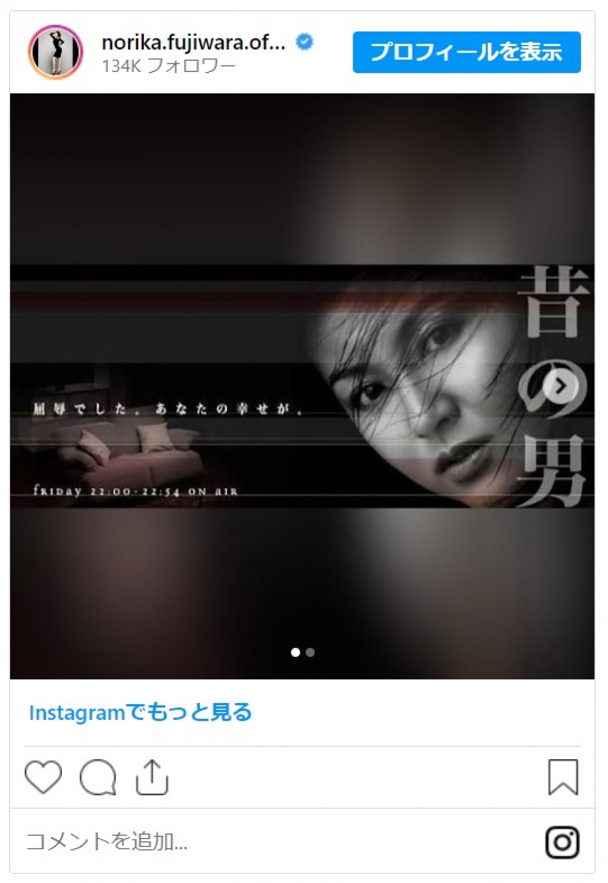 藤原紀香「回が進むごとにご飯も喉に通らず」　22年前の主演ドラマ再放送報告に「懐かしい」と反響