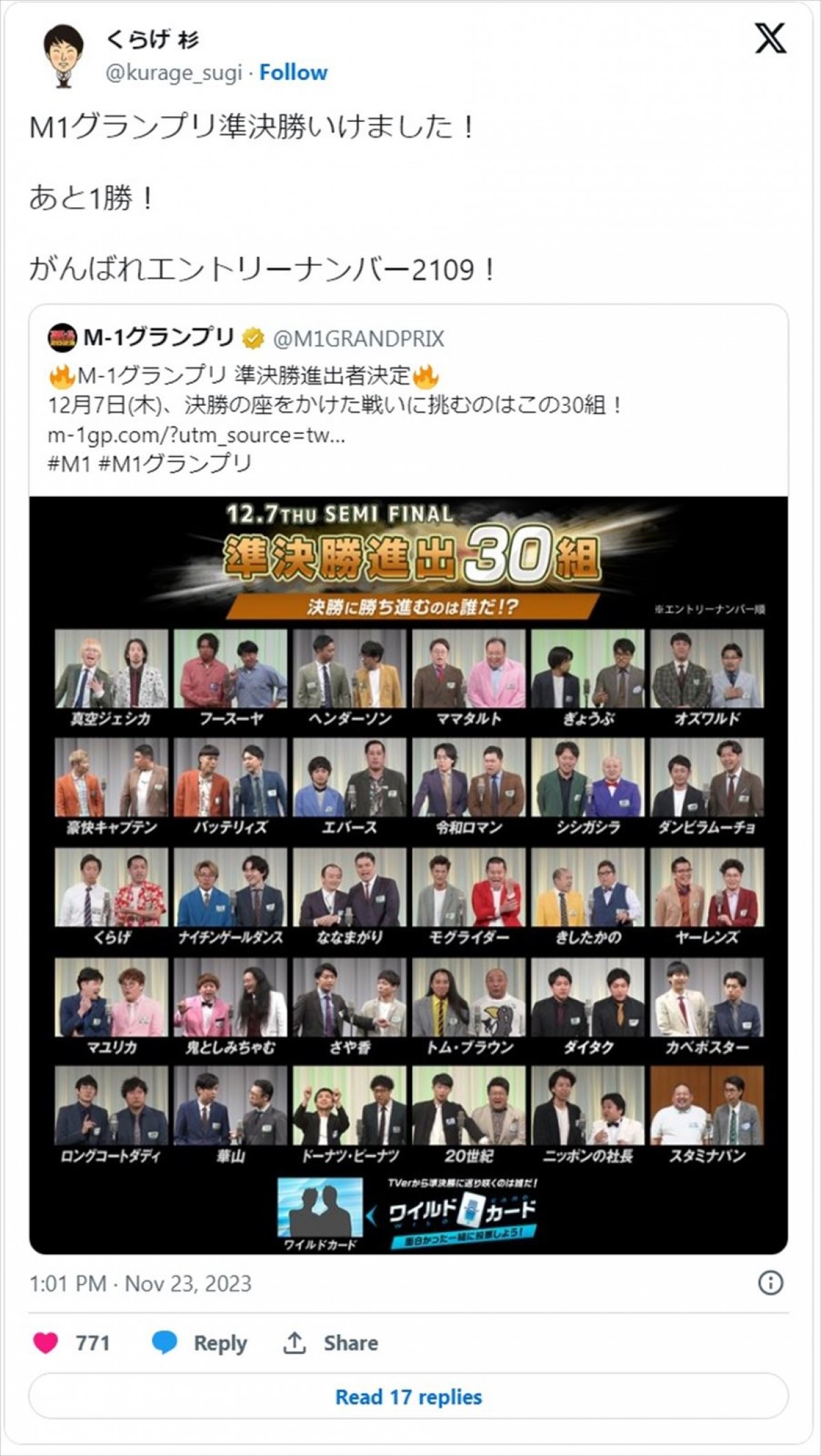アイロンヘッド・辻井、“芸能人で1番イケメン”に人気芸人を推す「勝てる芸能人はいないと僕は断言します」
