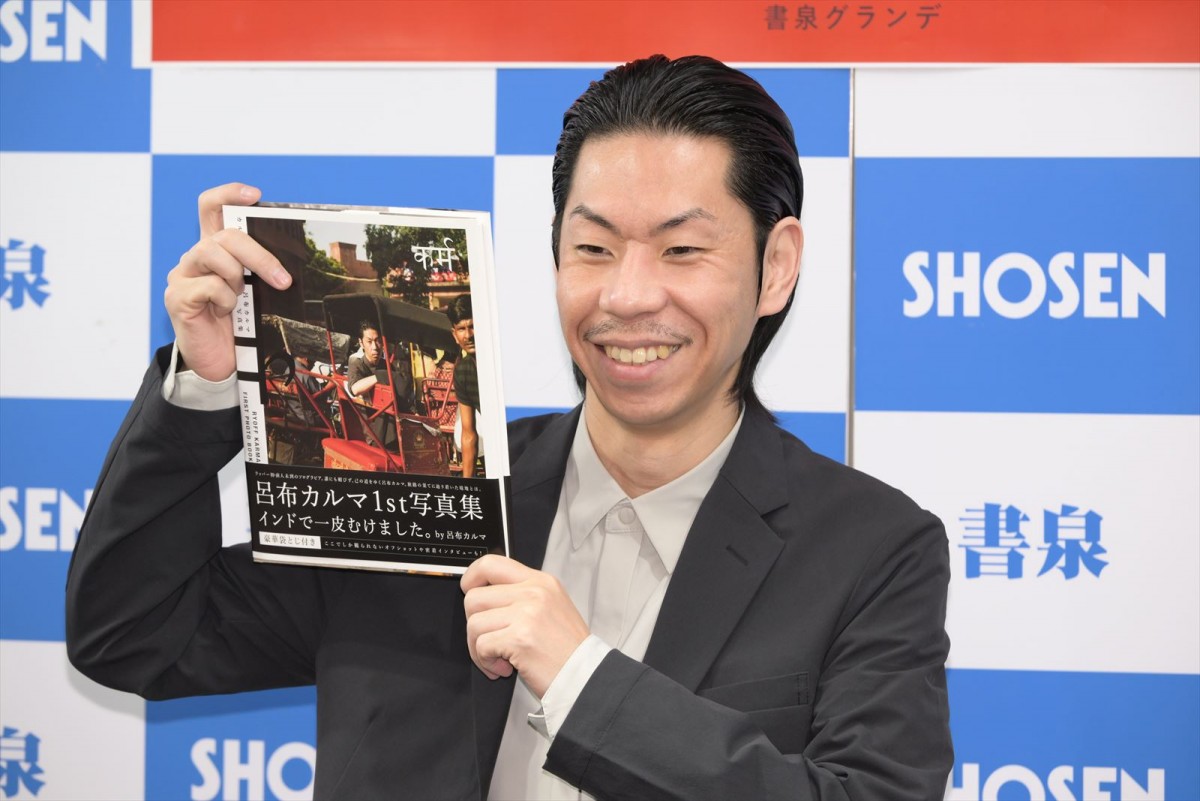 グラビア大好きな呂布カルマ、ついに自身の写真集発売！　インドで“地獄”の撮影も