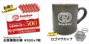 ドムドムハンバーガー「福袋2024」発売決定！　トートバッグや3500円分の割引券がセットに