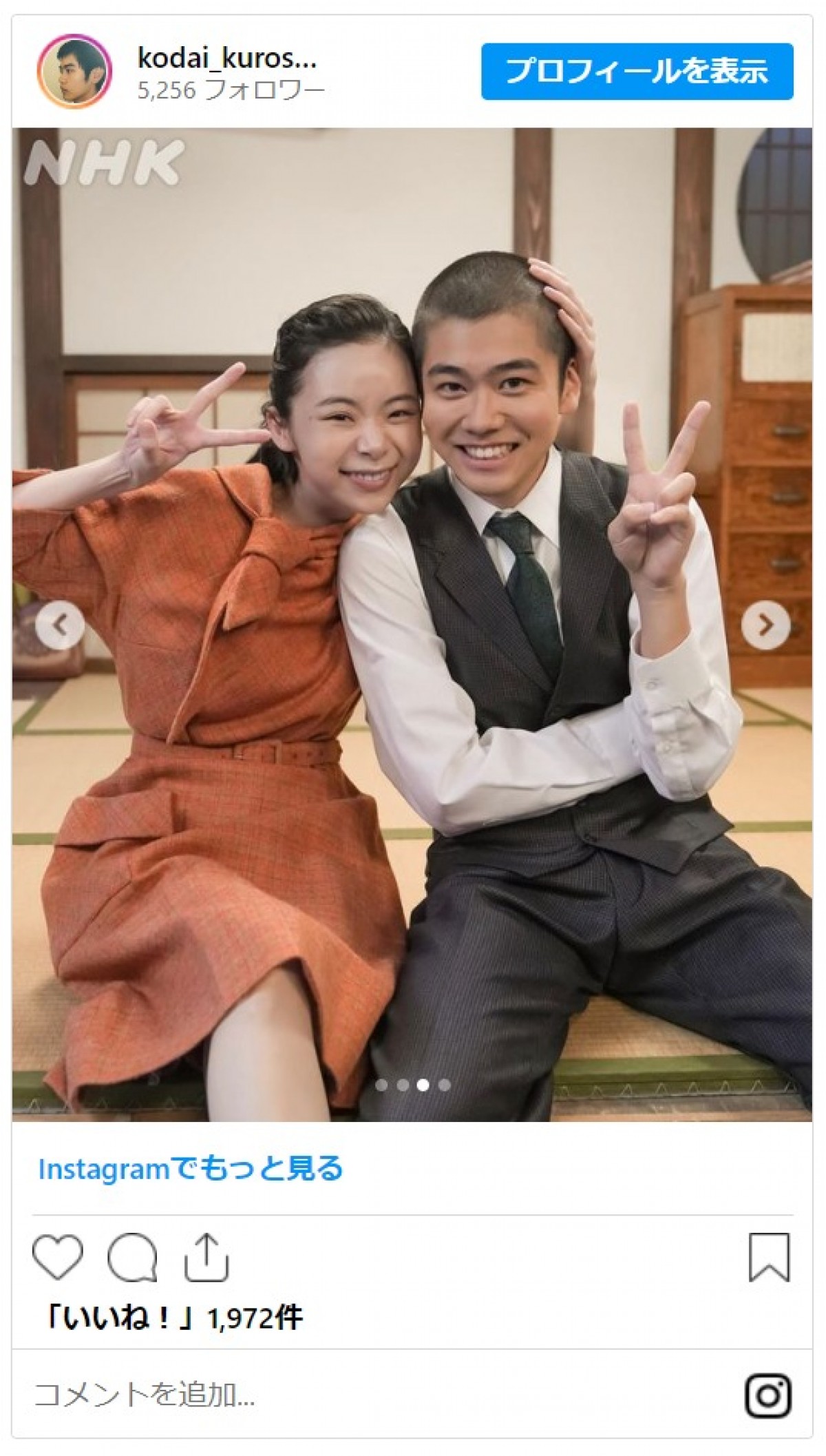 『ブギウギ』“六郎”黒崎煌代「ネーヤンの今後も見守っていきましょう!!」 趣里ら“花田家”オフショットに反響
