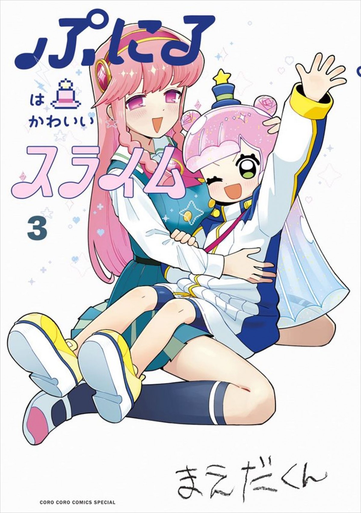 ラブコメ漫画『ぷにるはかわいいスライム』アニメ化決定　原作・まえだくん「奇跡としか言いようがありません」