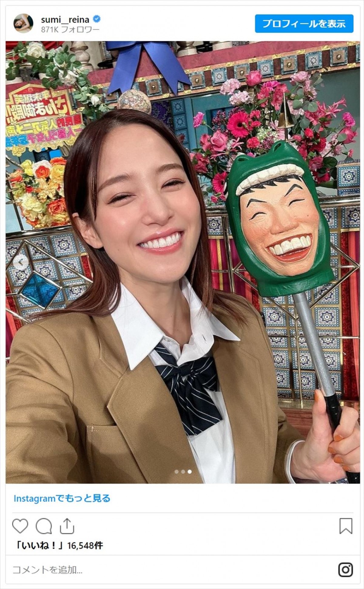 第1子妊娠中の鷲見玲奈、かわいすぎる制服ショットに絶賛多数「30歳超えてるとは思えない」