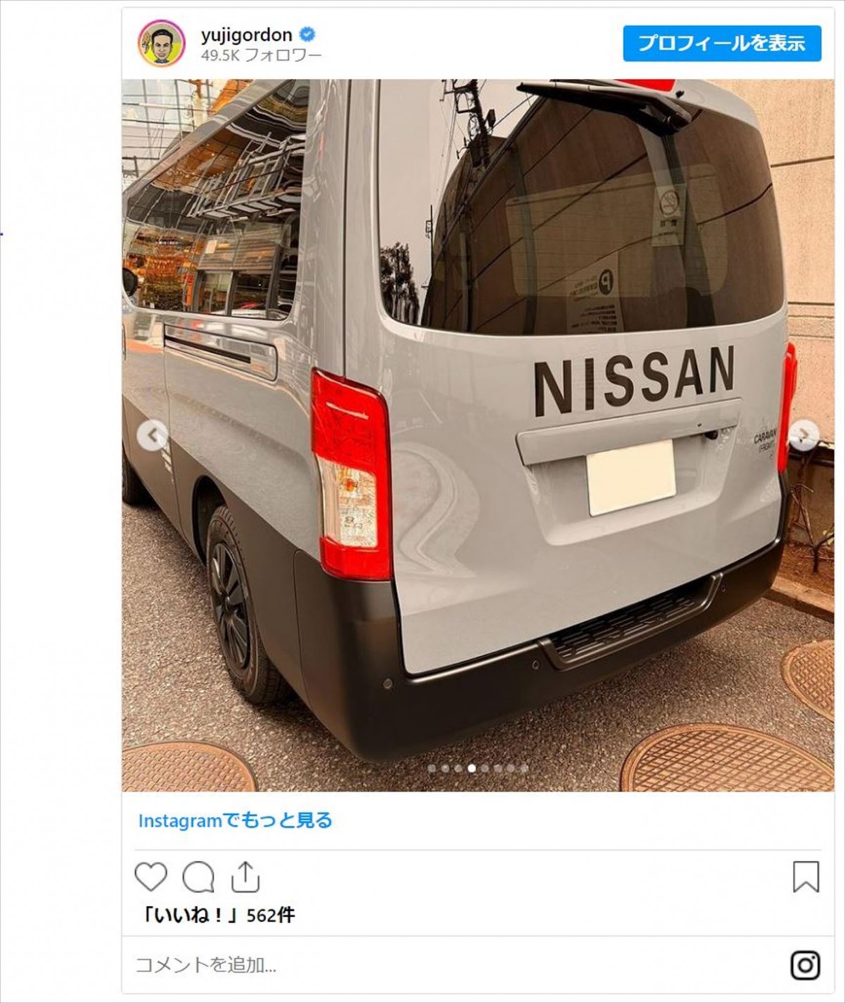 ユージ、「世界に一台」の愛車を披露　デザインは有名アーティスト「超豪華仕様ですね」