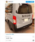 ユージ、「新しい仲間」キャラバンを披露 ※「ユージ」インスタグラム