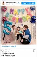 辻希美＆杉浦太陽、三男5歳のバースデーを祝福　※「杉浦太陽」インスタグラム