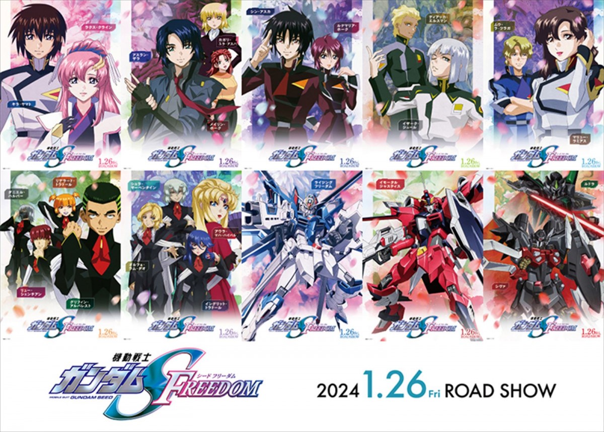 『ガンダムSEED』最新作、新映像満載の本予告公開！　キャラポスターも一挙解禁