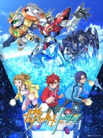 アニメ『ガンダムビルドファイターズトライ』キービジュアル