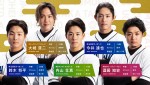 『プロ野球 新春麻雀交流戦』に出場するプロ野球選手10人