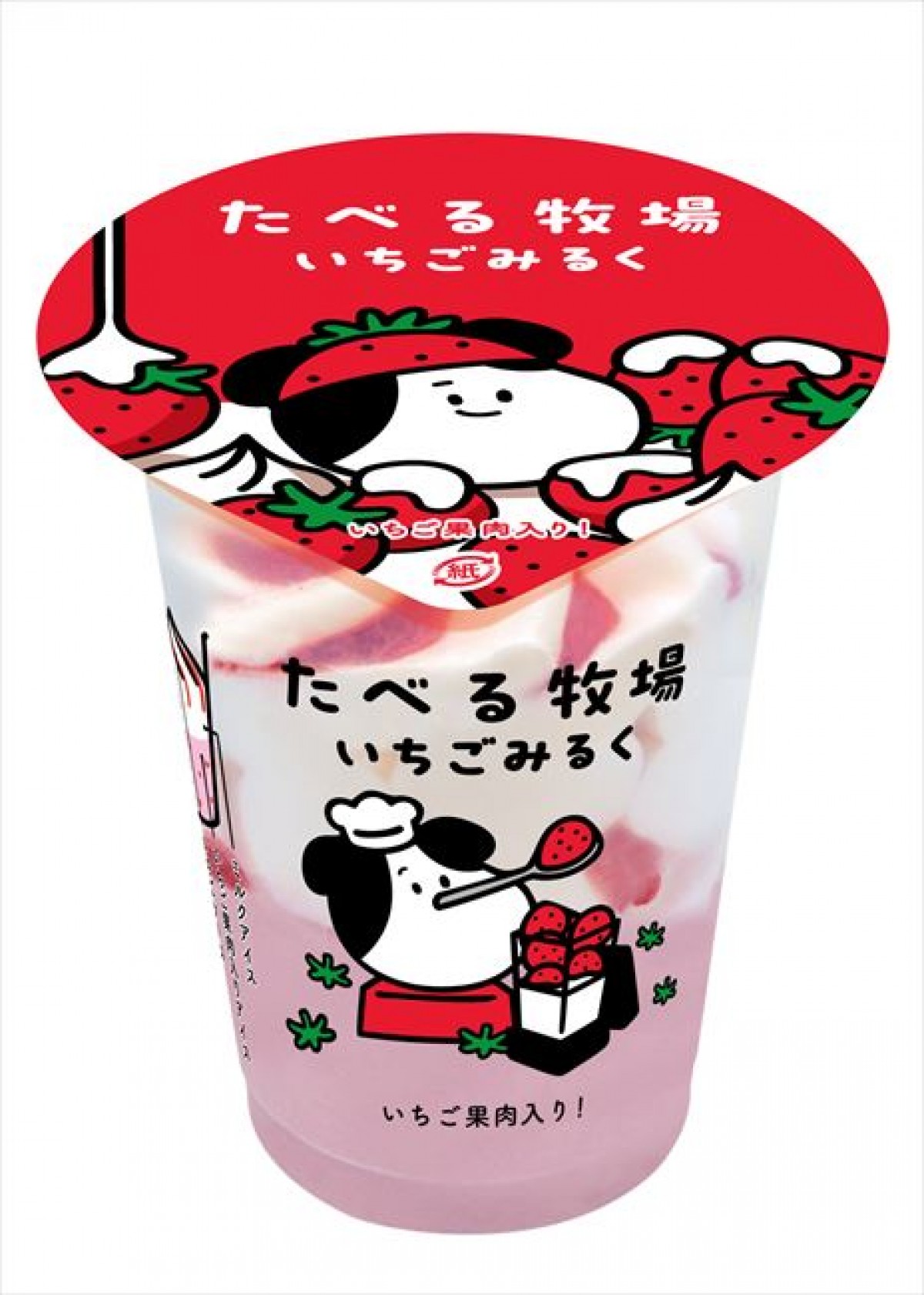 20231226 ファミマのいちご狩り