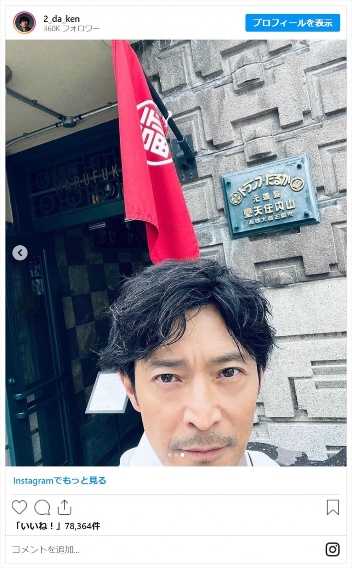 津田健次郎、オフ感満載の自撮りに絶賛集まる「イケおじすぎるって」「心臓に悪すぎる！かっこい」