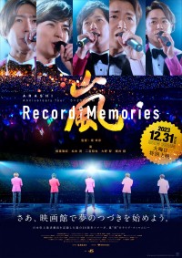 『ARASHI Anniversary Tour 5×20 FILM “Record of Memories”』ポスター