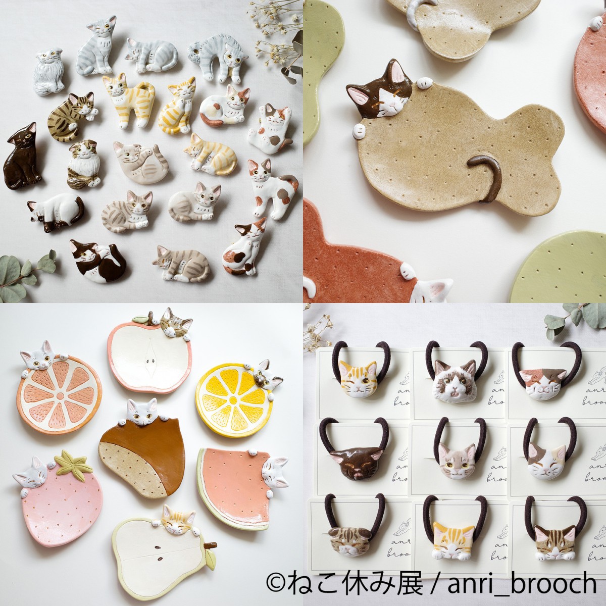ねこ休み展 in 池袋20231223