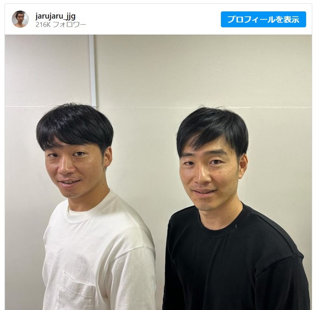 後藤淳平、ソックリと話題のさや香・新山と2ショット　※「後藤淳平（ジャルジャル）」インスタグラム