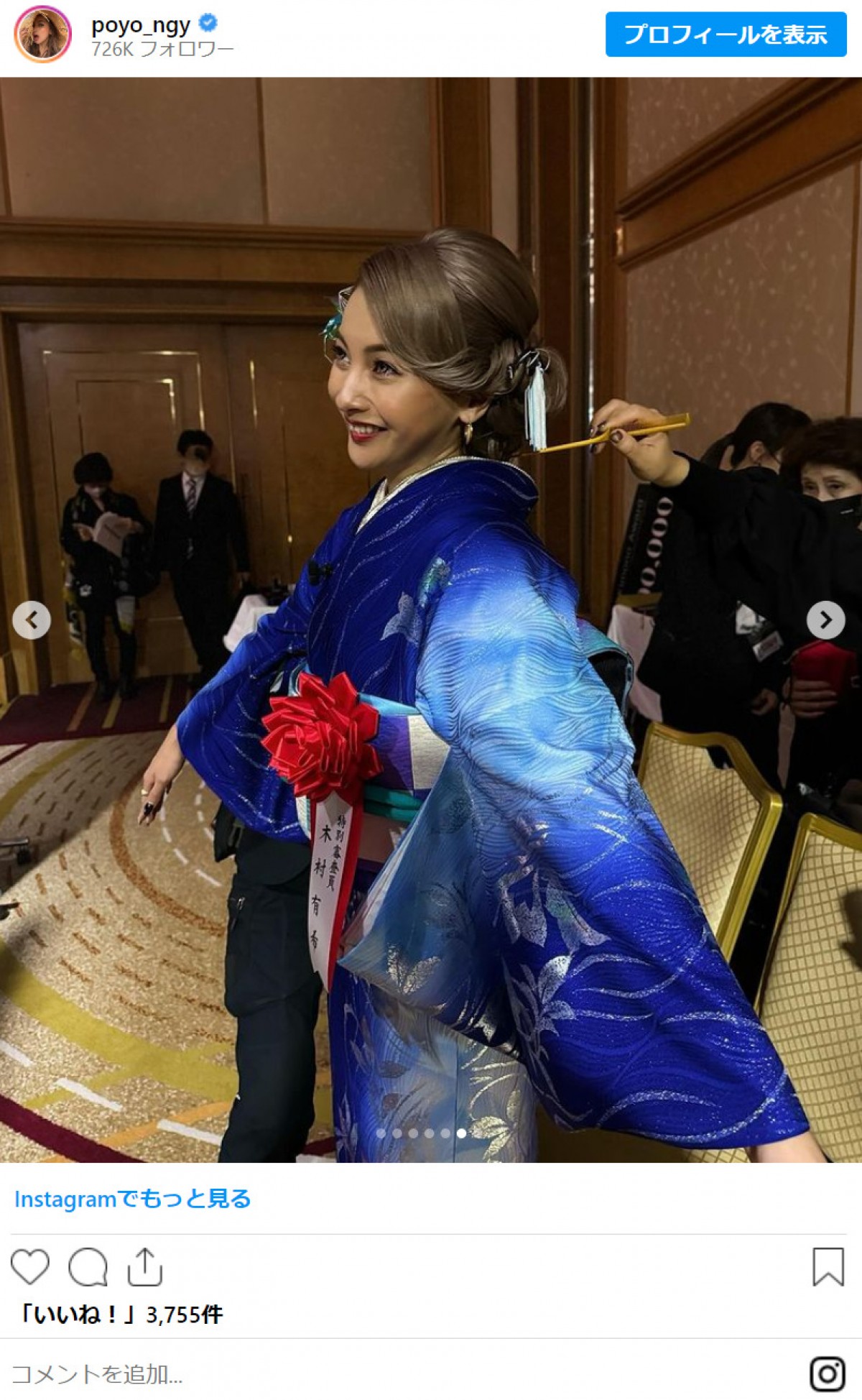 ゆきぽよ、着物姿披露　いつもとひと味違う雰囲気に反響