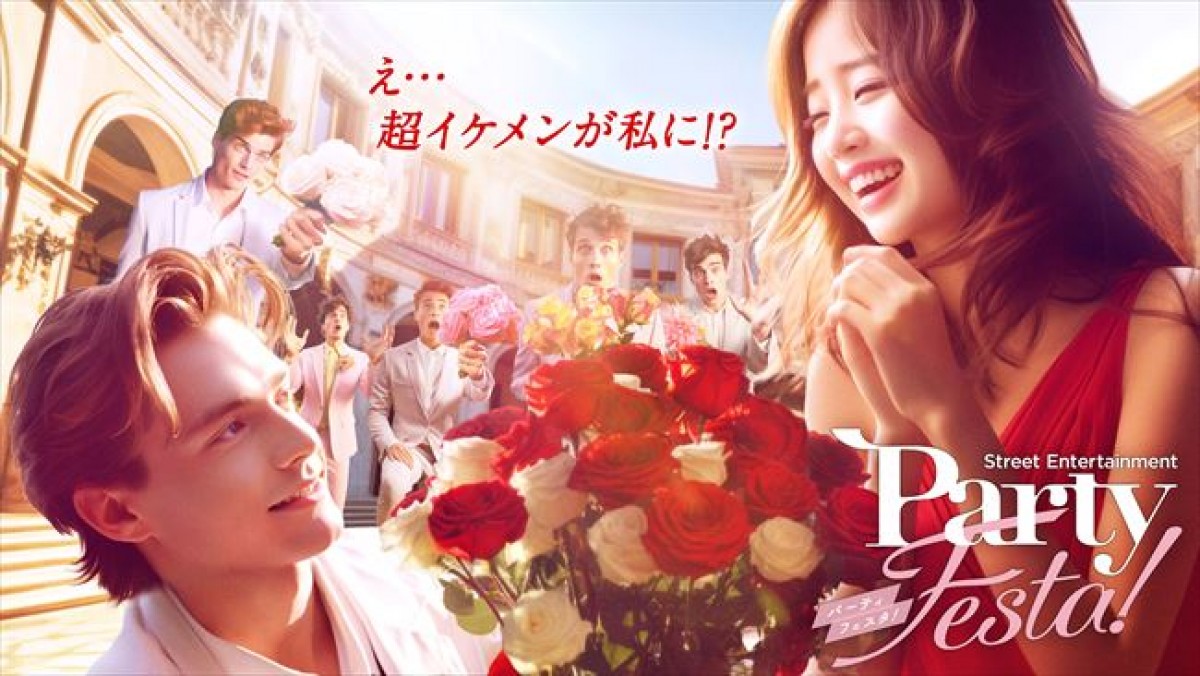 20231221 お台場“世界初のイマーシブ・テーマパーク”開業日決定！