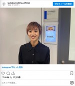 10月には髪色もチェンジした黒島結菜　※「黒島結菜マネージャー」インスタグラム