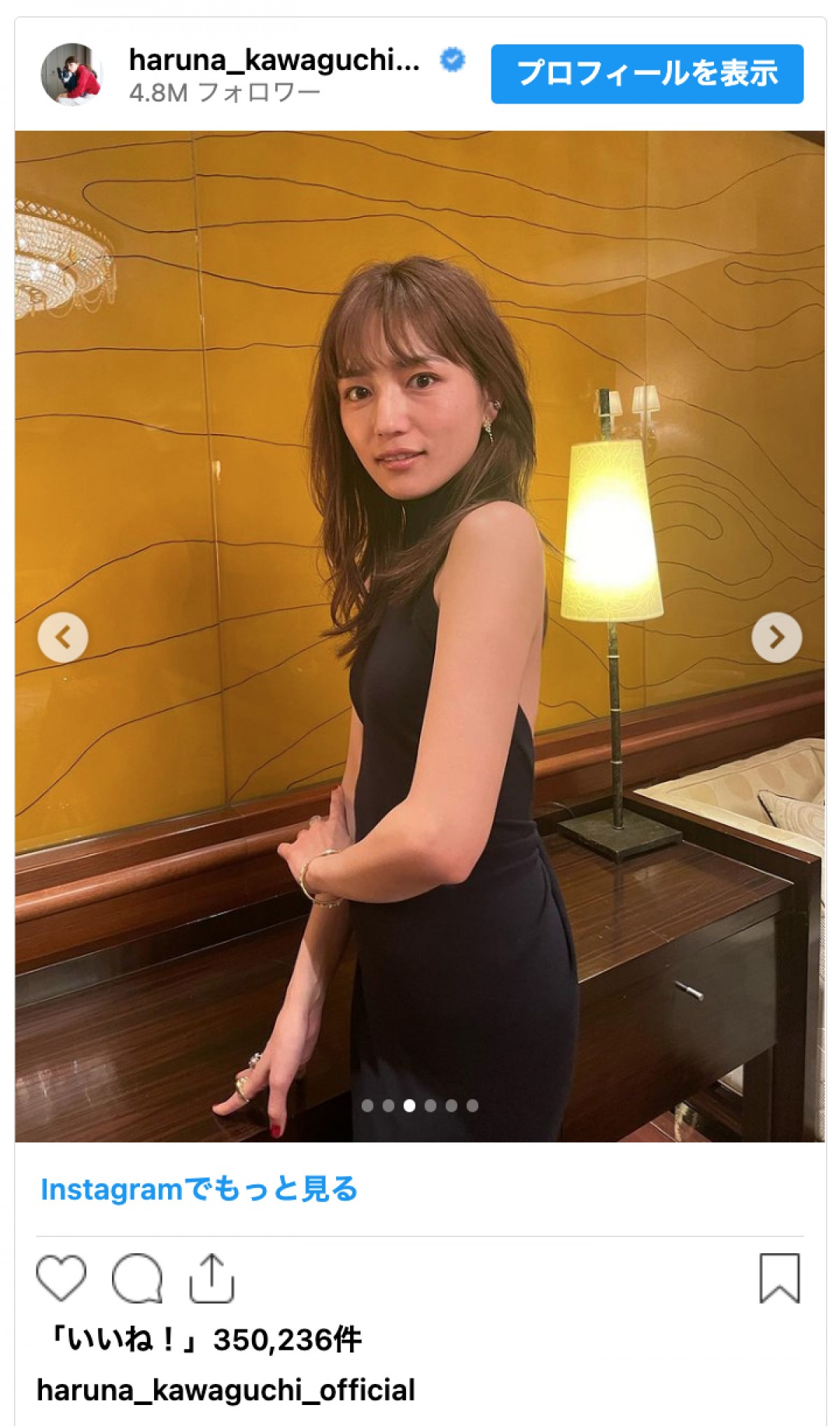 川口春奈、背中が大胆に開いたブラックドレスに「峰不二子みたい」「可愛いすぎるし綺麗すぎます」