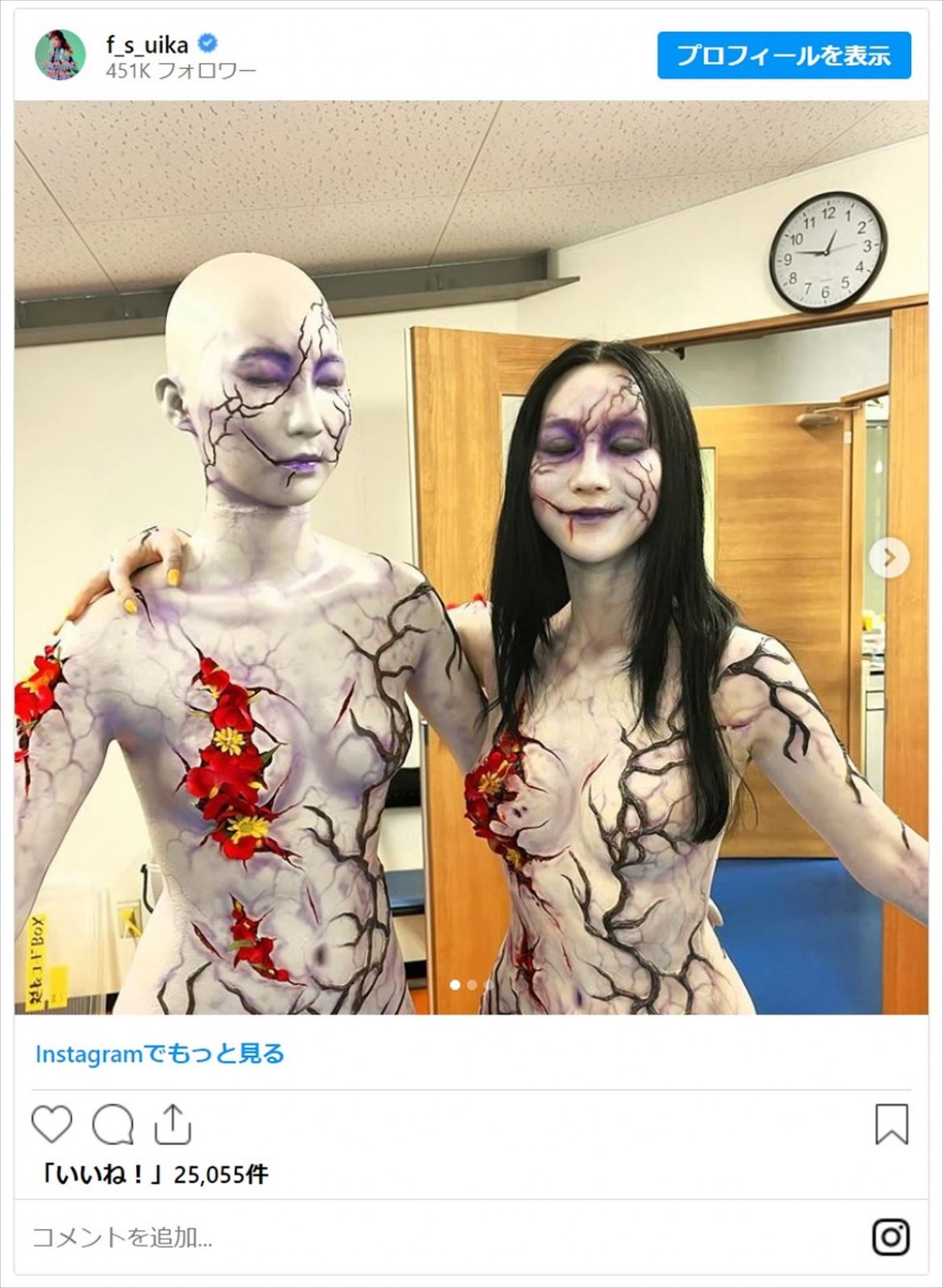 ファーストサマーウイカ、津田健次郎らが特殊メイクで“別人”に激変「最初わからなかった」「凄い完成度!!」