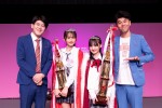  （左から）土佐兄弟・有輝、準グランプリ＆モデルプレス賞のきょうさん、グランプリのみおさん、土佐兄弟・卓也