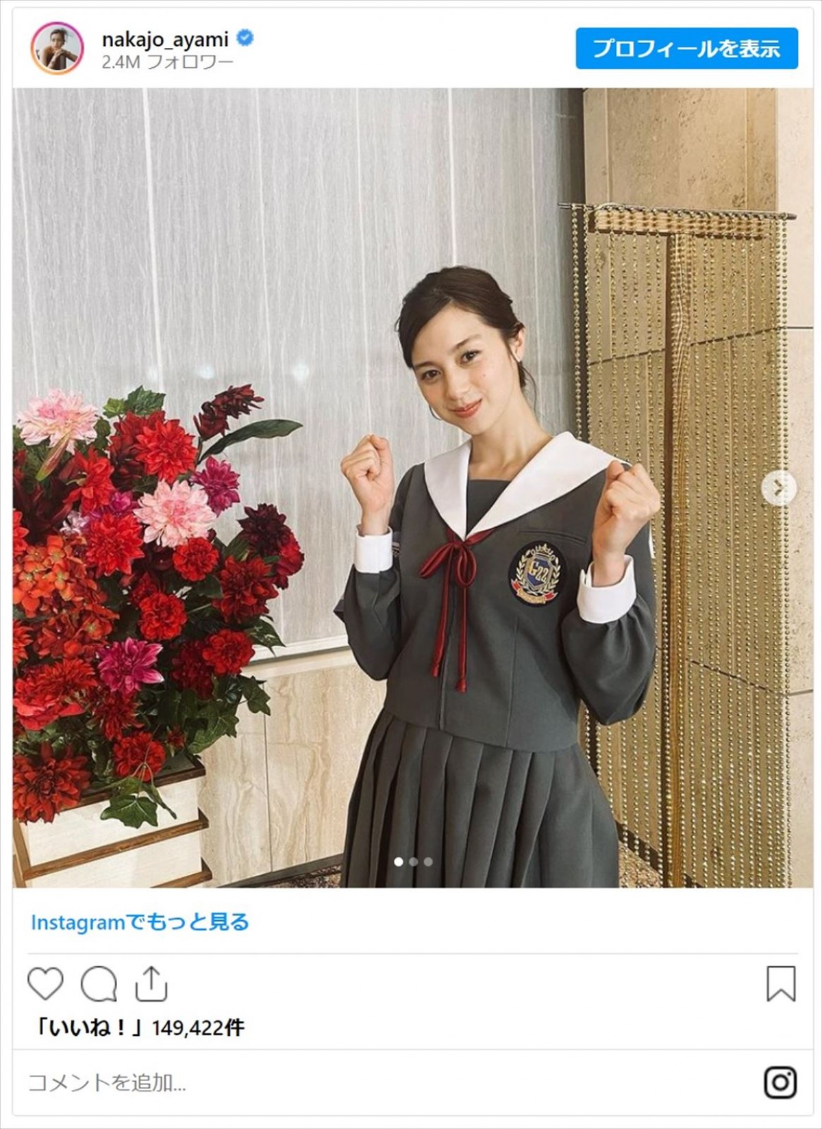 歴代「ゴチ」美女メンバーが魅せる制服ショットにメロメロ　橋本環奈に本田翼、小芝風花も　