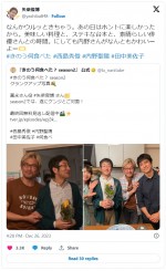 俳優・矢柴俊博、『きのう何食べた？』クランクアップに涙　“ケンジ”内野聖陽とのかわいすぎ2ショットにも反響