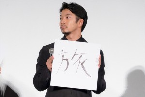 仲野太賀、映画『笑いのカイブツ』舞台挨拶付き完成披露上映会に登場