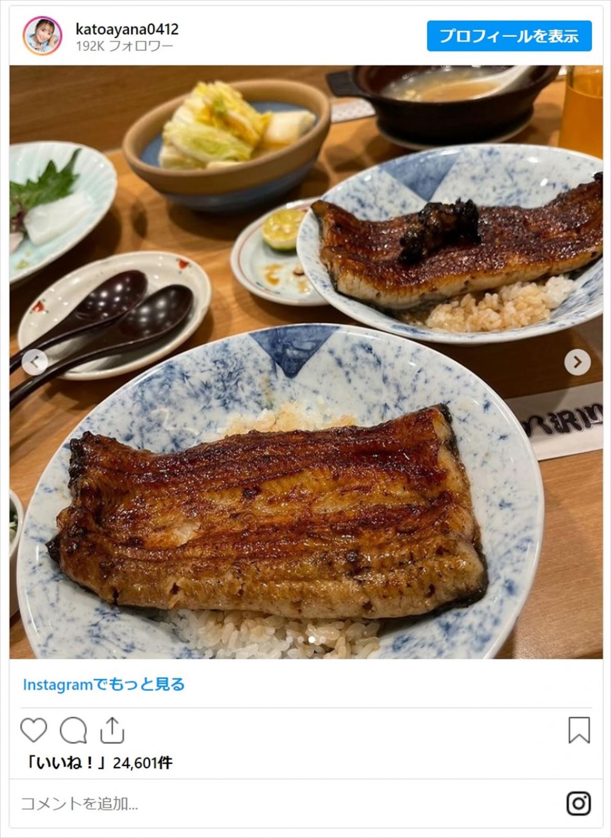 加藤綾菜、夫・加藤茶と偶然入った鰻屋で不思議な縁「仲本さんが教えてくれたのかな」