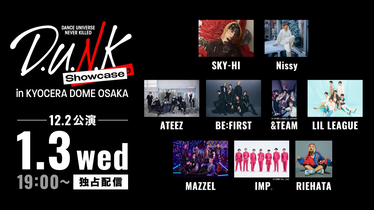 【アフィリエイト記事】「D.U.N.K. Showcase in KYOCERA DOME OSAKA」