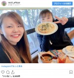 門倉凛、義母・北斗晶とランチ　※「門倉凛」インスタグラム