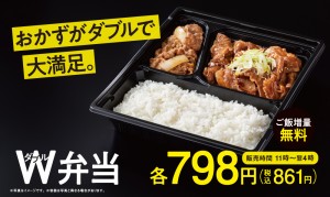 20230106_「ねぎ塩牛カルビ丼」