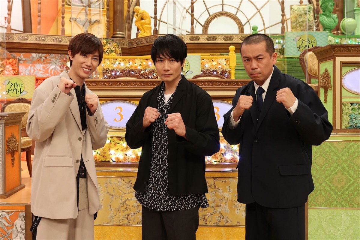 『今夜はナゾトレ』より(左から)阿部亮平(Snow Man)、戸次重幸、トシ(タカアンドトシ)
