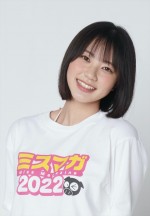「ミスマガジン2022」グランプリの咲田ゆな