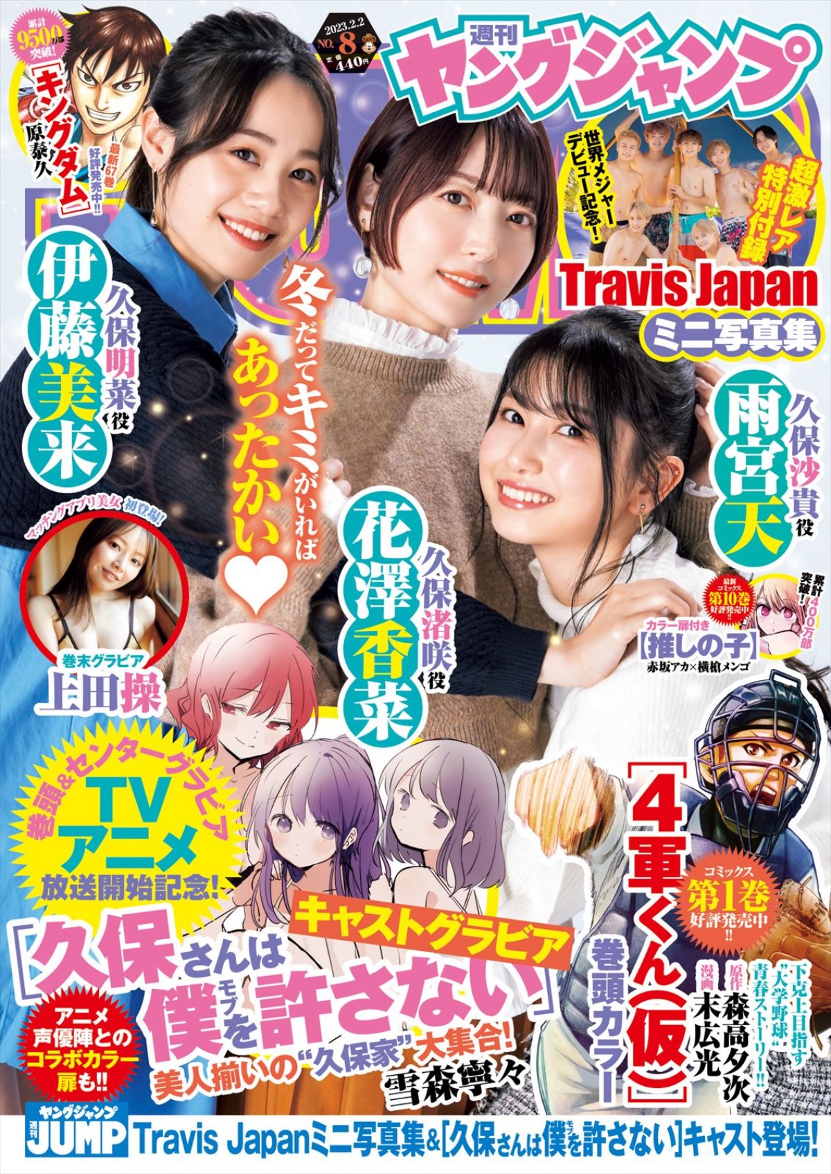 人気声優揃い踏み！　花澤香菜、伊藤美来、雨宮天が冬ドレスで魅せる