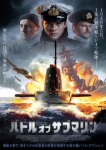 映画『バトル・オブ・サブマリン』ポスター
