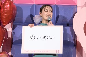 鈴木美羽、映画『なのに、千輝くんが甘すぎる。』完成披露試写会に登場
