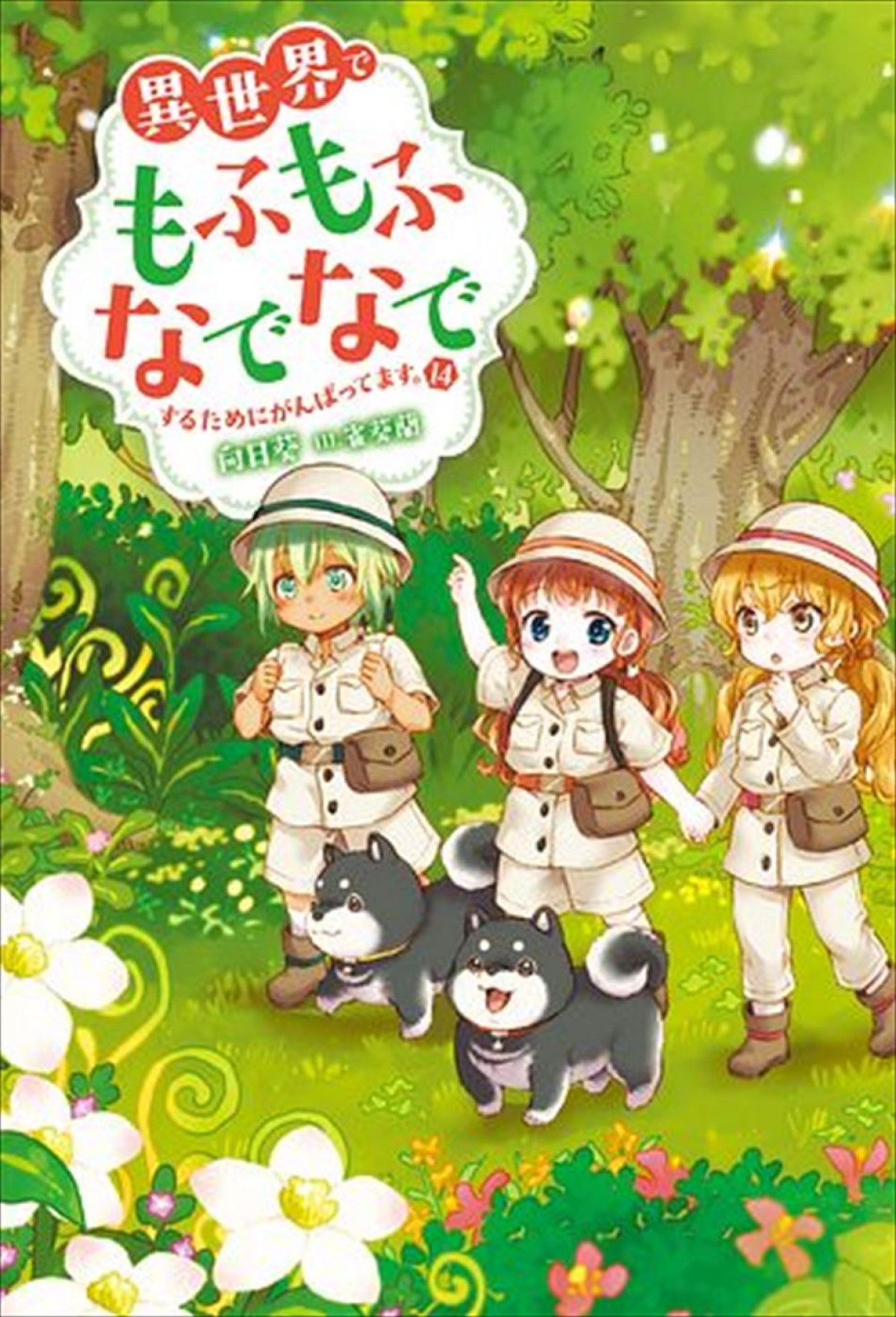 白虎にもドラゴンにも触りたい放題！　『もふなで』アニメ化決定　卯年にちなんだ描き下ろしイラスト到着